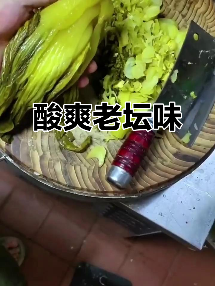 老坛酸菜,炒肉煮汤皆美味,口感鲜美,吃一次就停不下来!