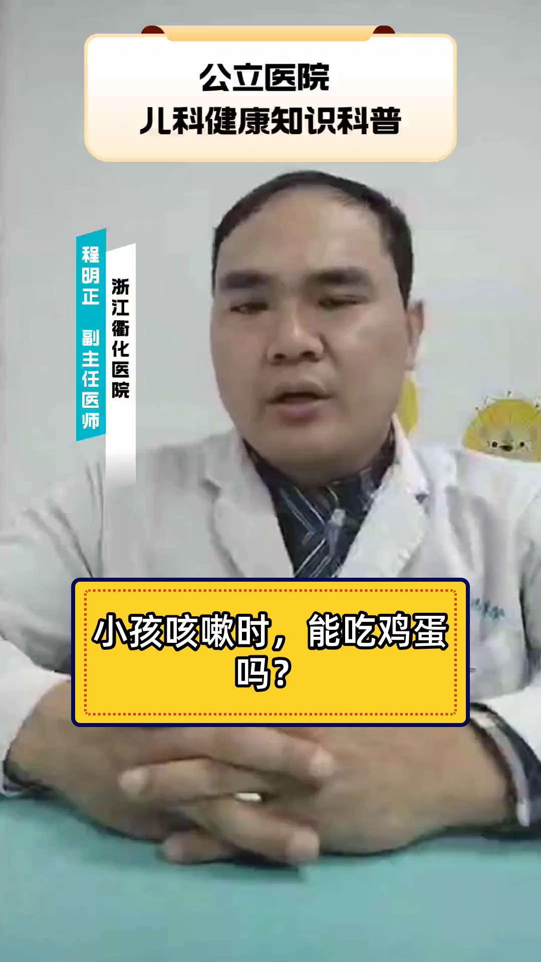 小孩咳嗽时,能吃鸡蛋吗?
