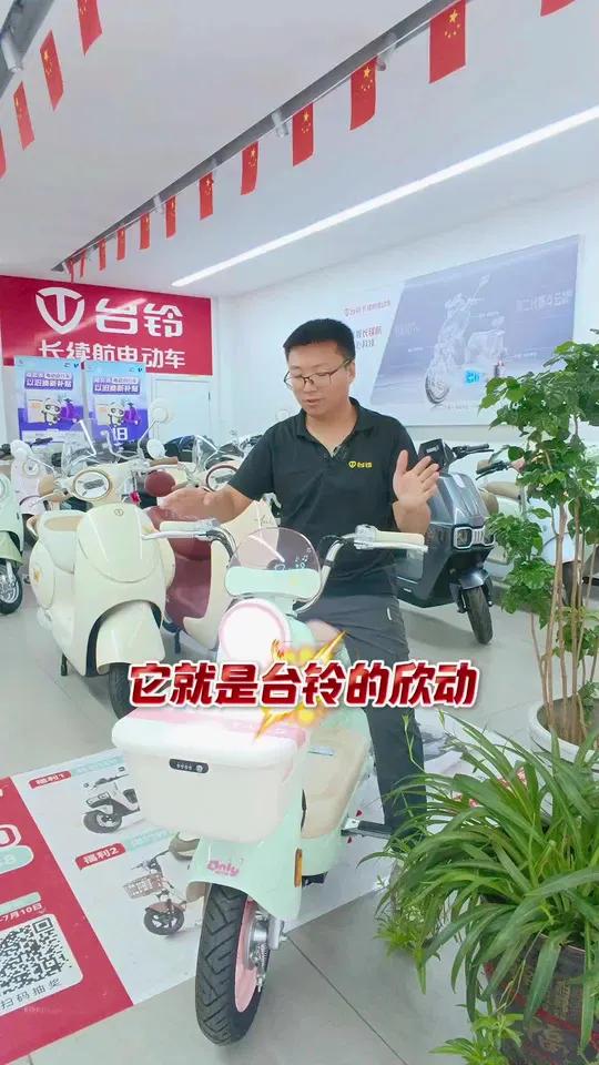 台铃电动车高低坐高颜值款“欣动”,这款车在颜值和续航上面确实不错,每个细节都用不同的颜色搭