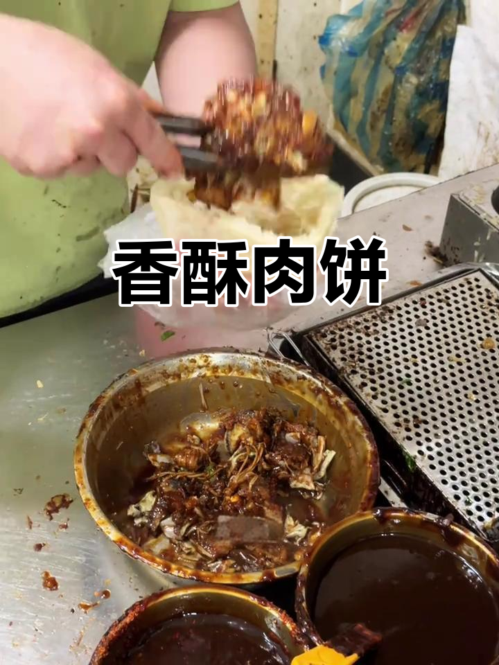 沭阳小吃,肉饼夹酱香气扑鼻,咬下去满口幸福!