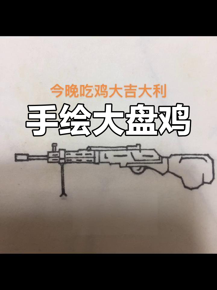 虎年大盘鸡,手绘迎接新春!