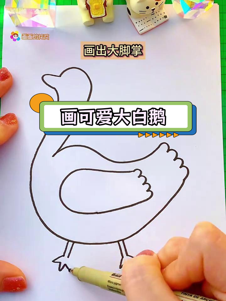 用简单数字画出大白鹅