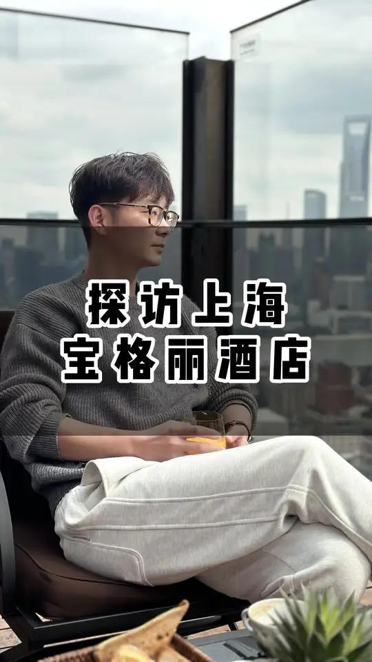 上海宝格丽酒店 别墅设计 设计灵感分享 上海宝格丽 宝格丽下午茶 出差上海,入住上海宝格丽