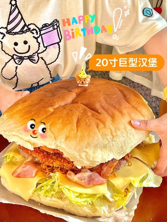 宿舍 DIY蛋糕 大大大汉堡蛋糕 吃肉姐妹团