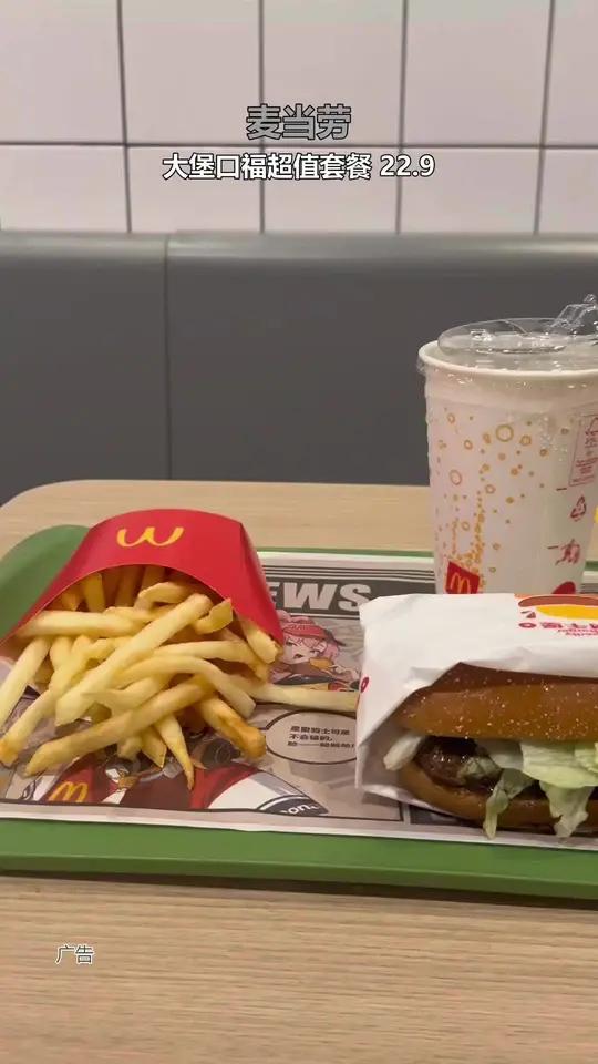 麦当劳套餐来啦 麦麦相传分享不断汉堡新春吃喝玩乐节大牌放价