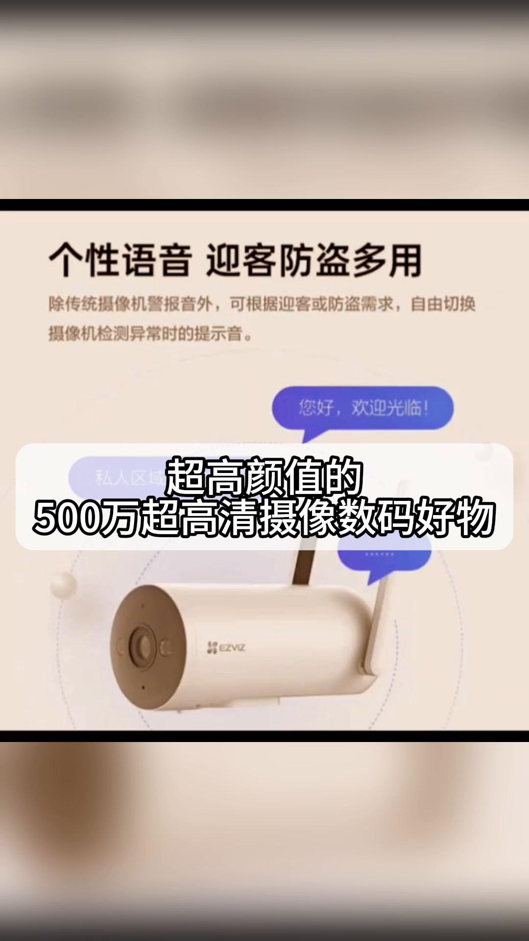 超高颜值的500万超高清摄像数码好物