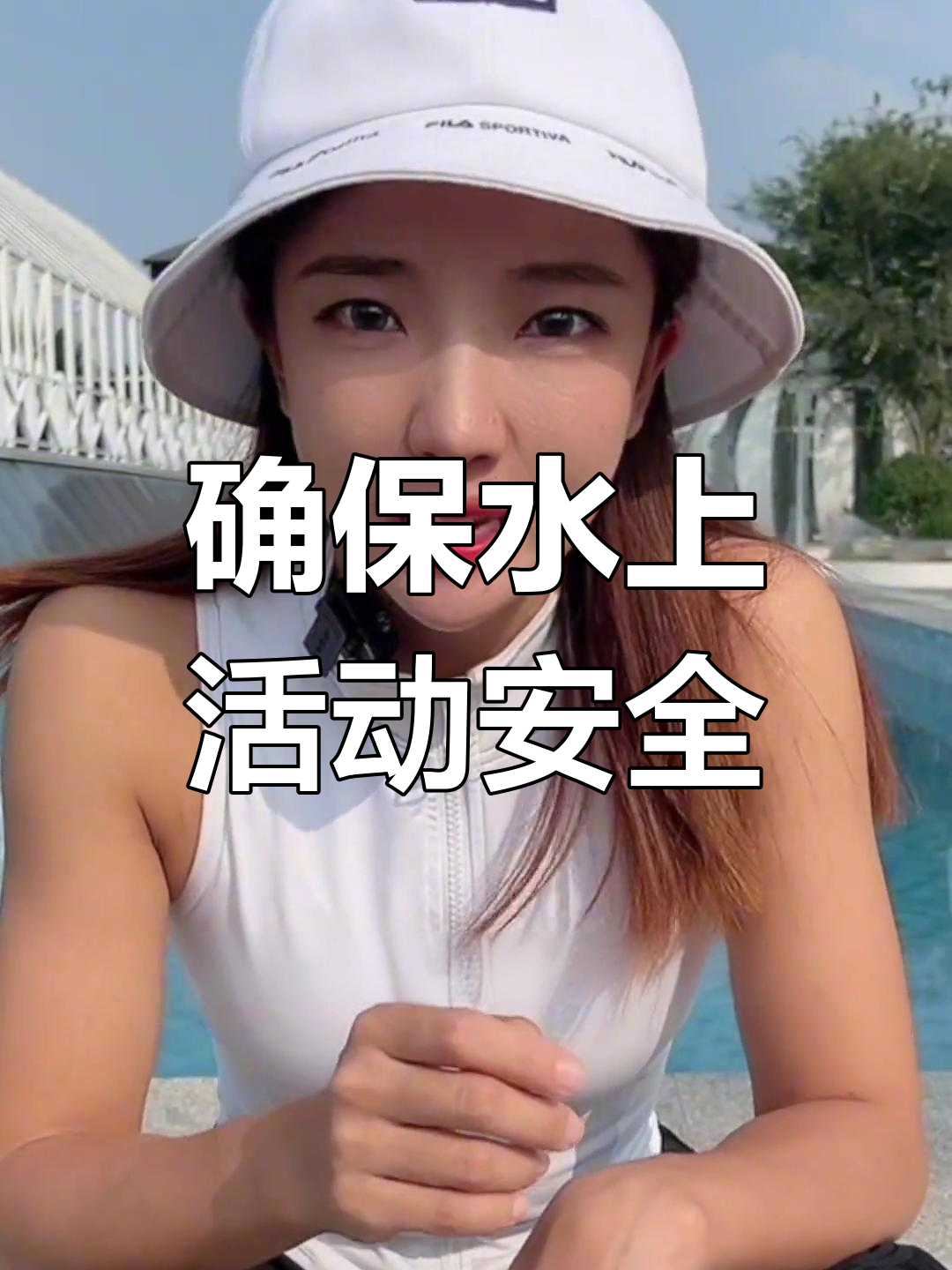 水上运动安全警示:飞鱼事故引发关注