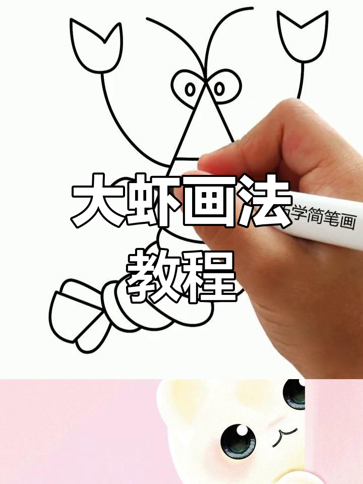 兔年年夜饭菜单:如何绘制大虾