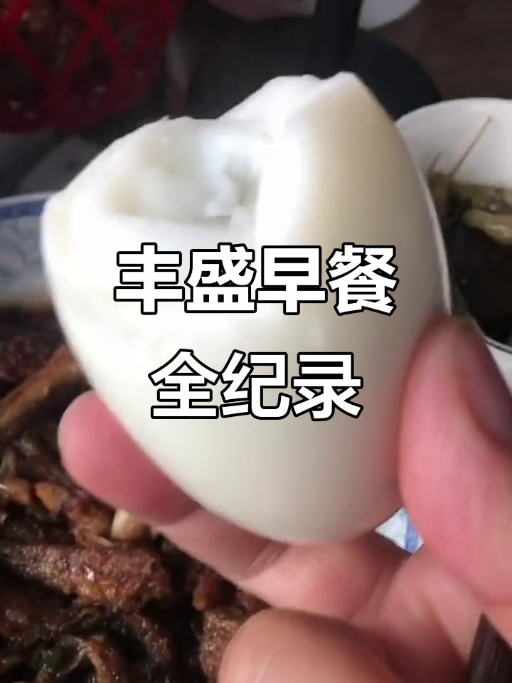 早餐大集合:荠菜包子、鹅蛋和小鱼,搭配小泡菜的完美组合