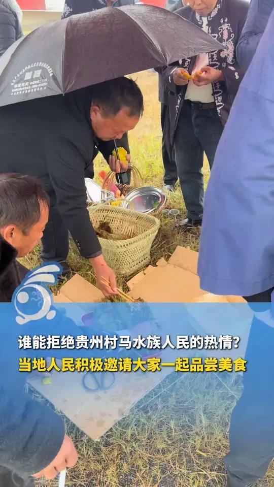 谁能拒绝贵州村马水族人民的热情?当地人民积极邀请大家一起品尝端节第一道菜“鱼包韭菜”