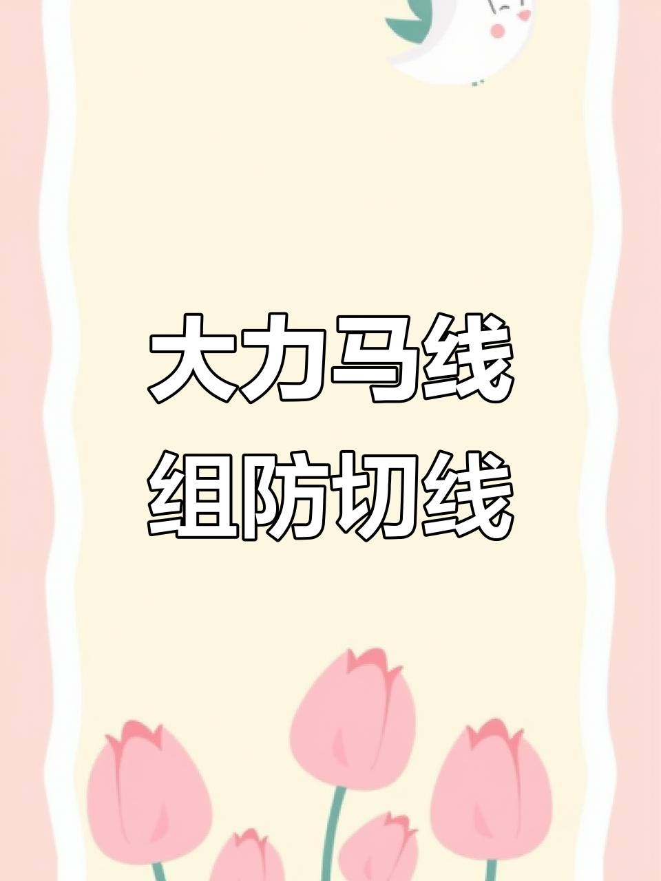 冬季钓鱼必备!大力马线组轻松应对大鱼,不切线更精准