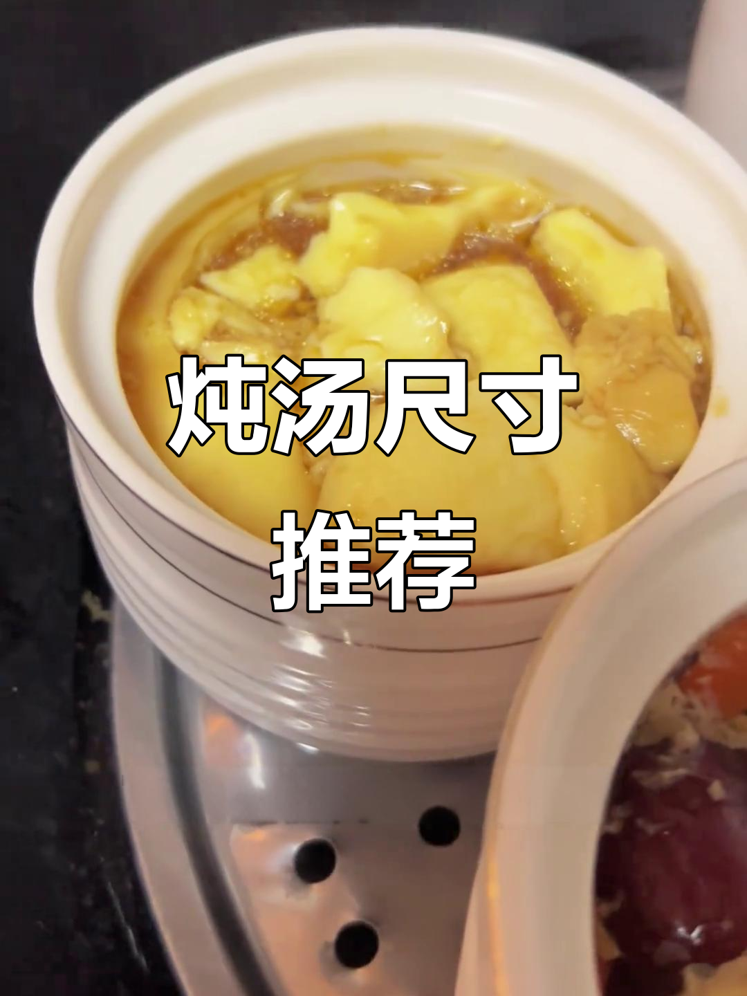 炖汤必备尺寸,隔水盅选购指南!