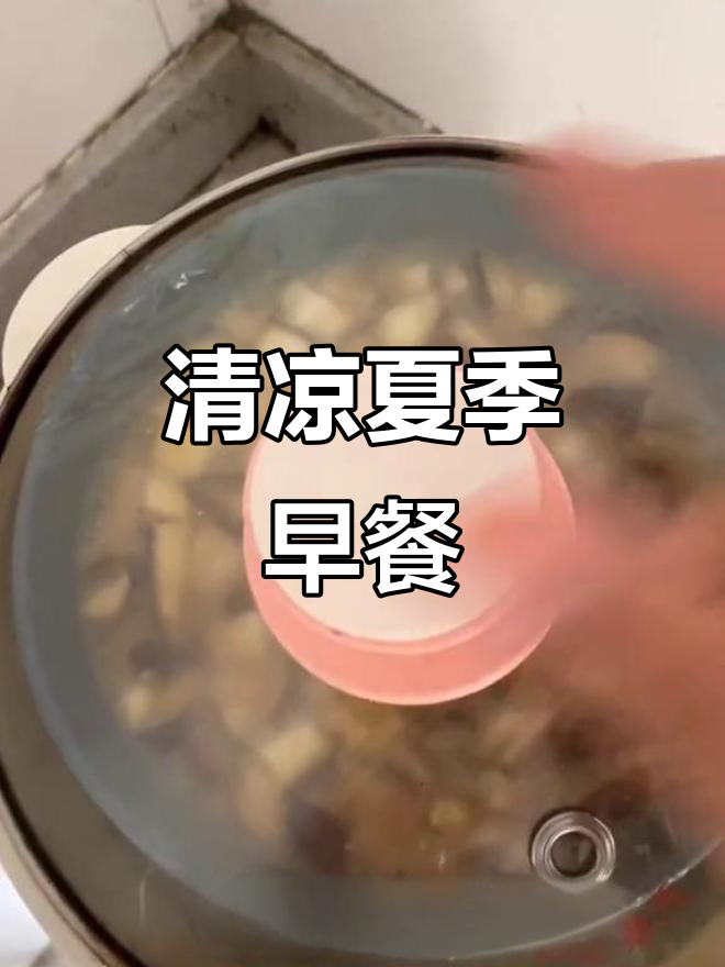 夏日清凉早餐,香菇虾仁鸡蛋糕蒸煮二十分钟搞定