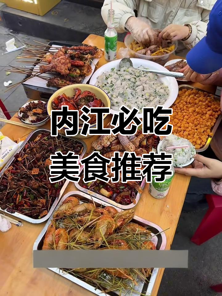 内江美食全攻略：牛肉面、炸宽粉、灰水等必试特色