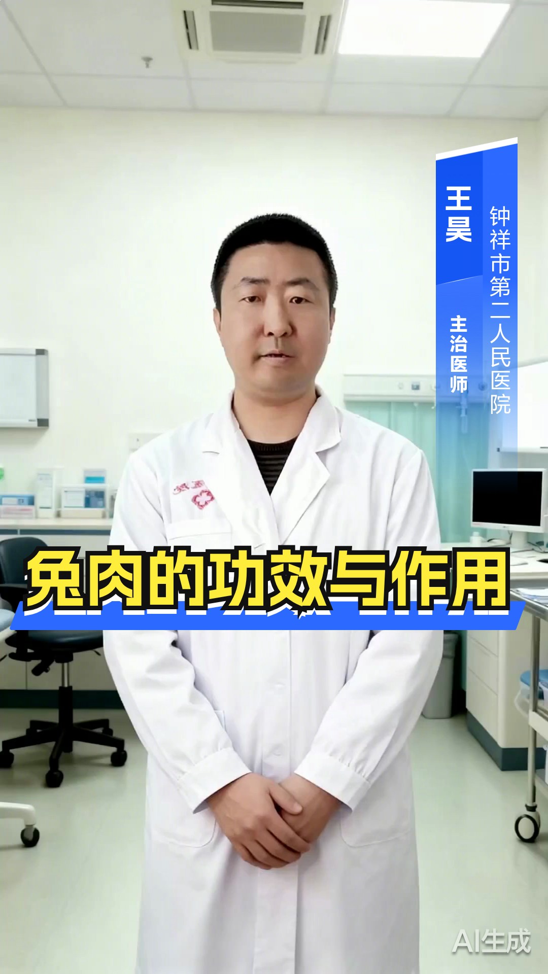 兔肉的功效与作用