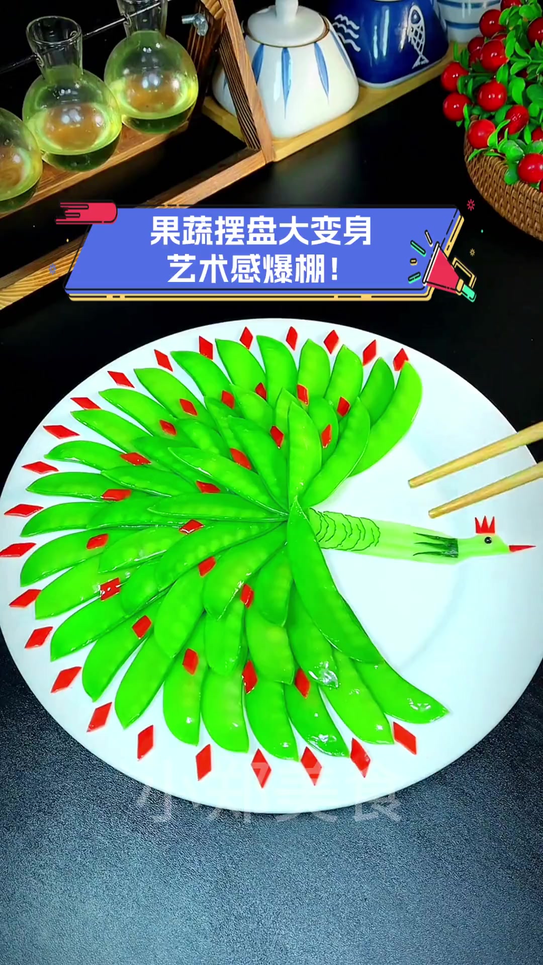 果蔬摆盘大变身,艺术感爆棚!