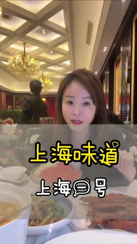 上海1号368的6人套餐是真心划算,聚会首选,环境好菜品味道也好 上海餐厅推荐 家庭聚餐 