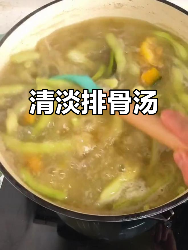 排骨汤,低脂又营养,吃了不胖!