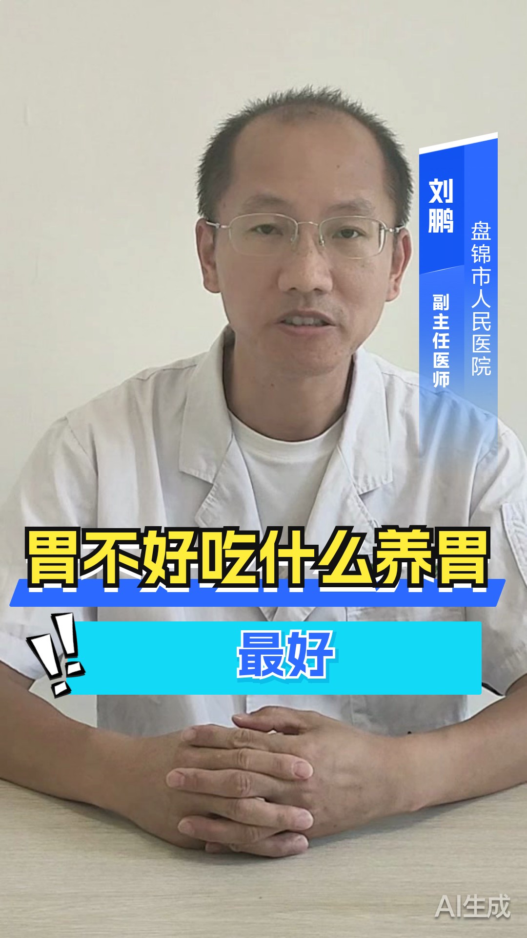 胃不好吃什么养胃最好
