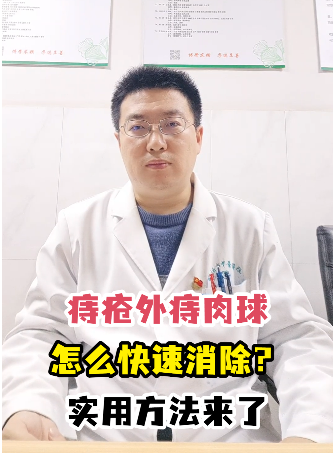 痔疮外痔肉球怎么快速消除?实用方法来了