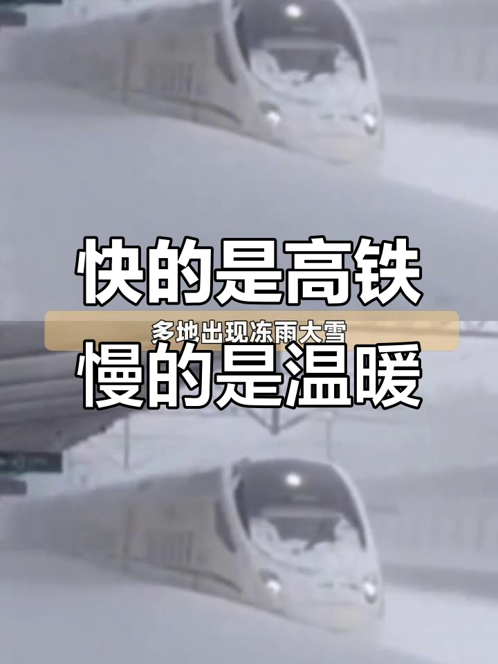 高铁与绿皮火车的跨世纪对话:速度与温度的故事