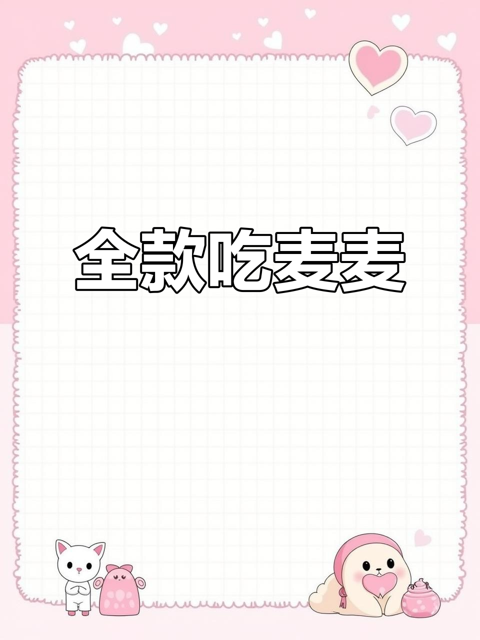 终于全款拿下麦当劳晚餐,薯条汉堡一网打尽