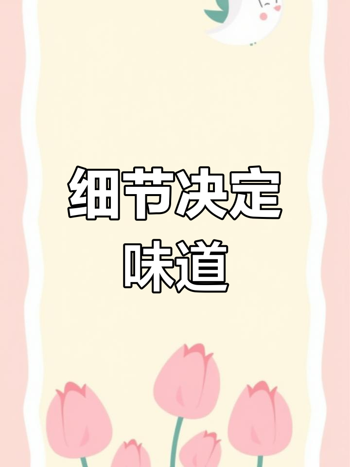 细节成就完美,泡菜与臭豆腐相得益彰,美味链条紧密相连