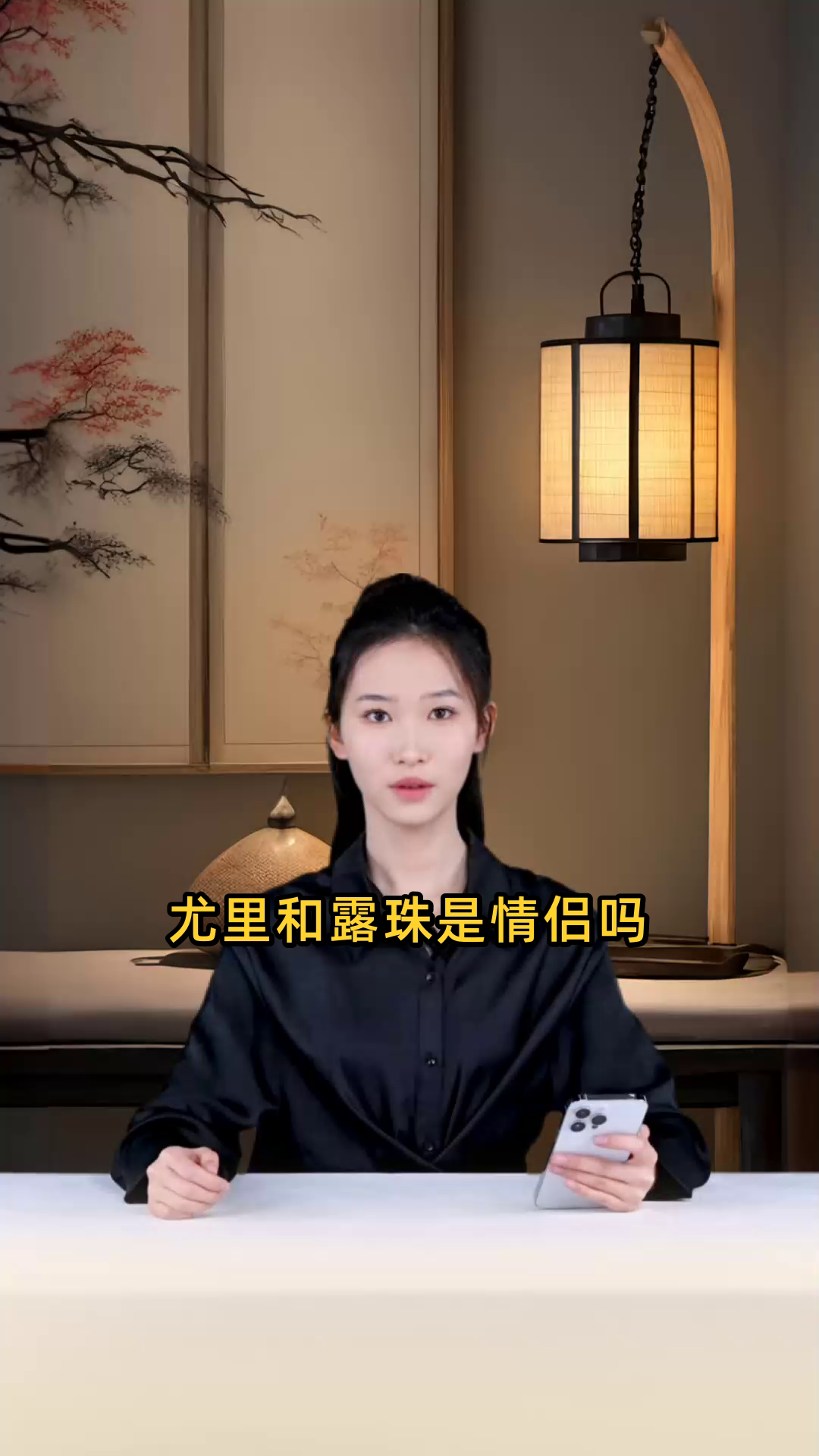 尤里和露珠是情侣吗