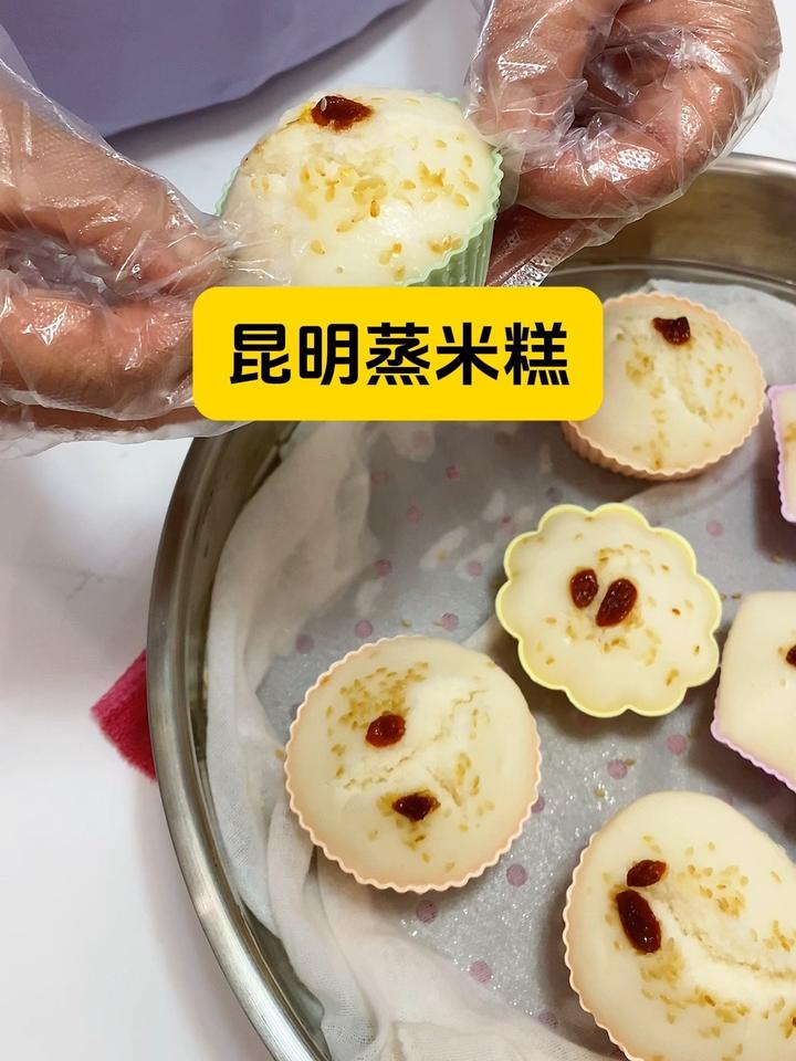 云南人最爱吃的蒸米糕,米香味十足,做法简单,好吃