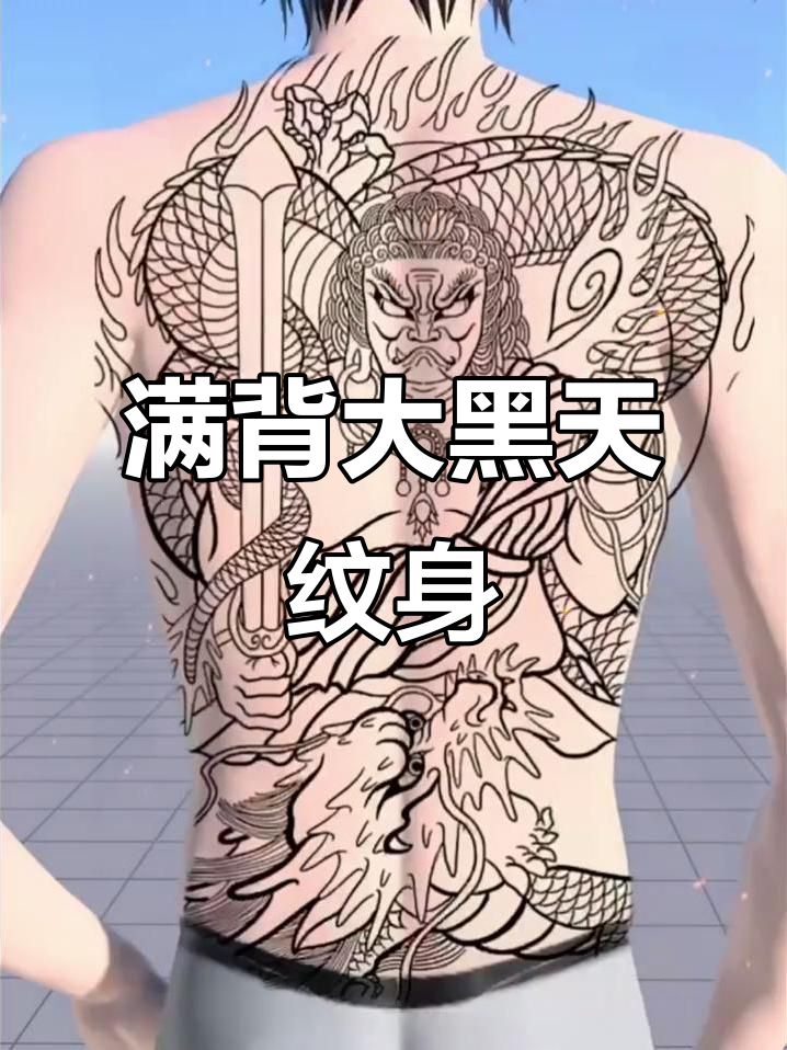 大黑天冥王纹身手稿,线条与细节的完美呈现