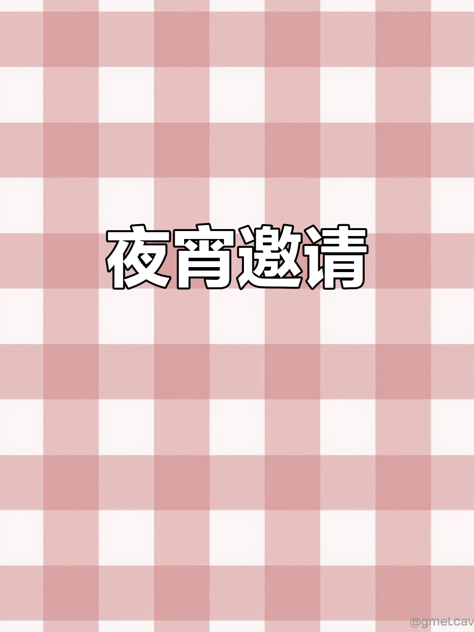 夜宵时间到，炒菜香气扑鼻，谁想一起分享这顿美味？