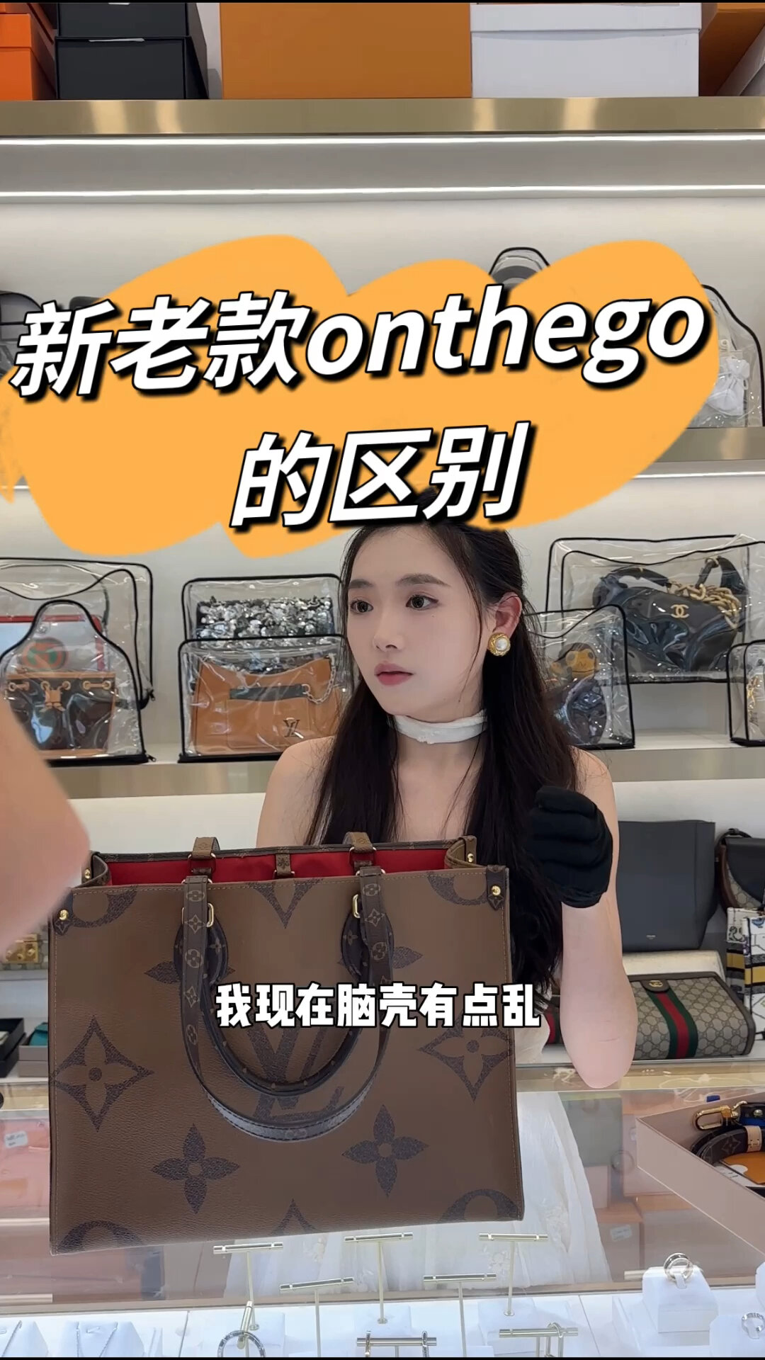 LV新老款Onthego的区别,大家要注意啦～