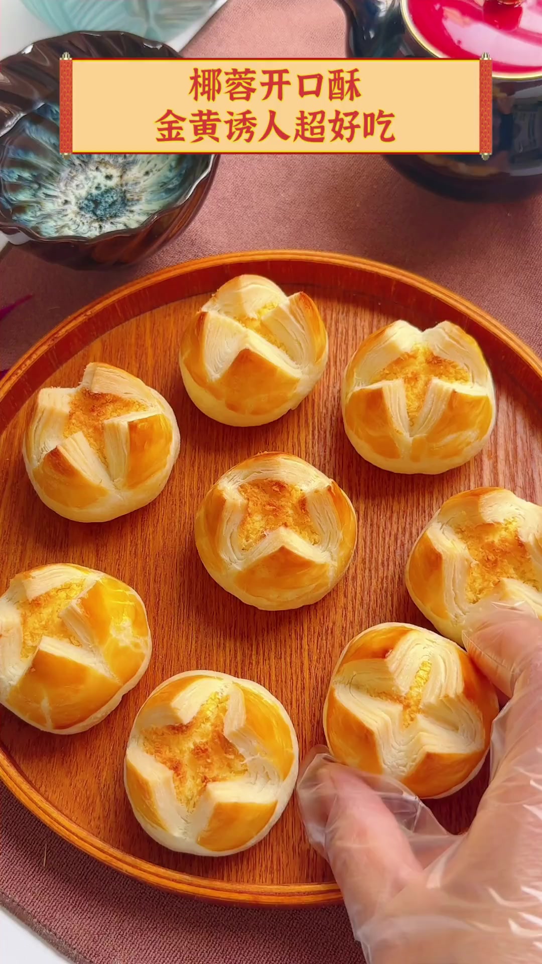 椰蓉开口酥,金黄诱人超好吃