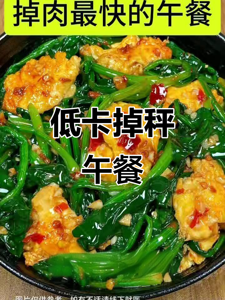 减脂午餐大揭秘:6道低卡美味,吃瘦不饿