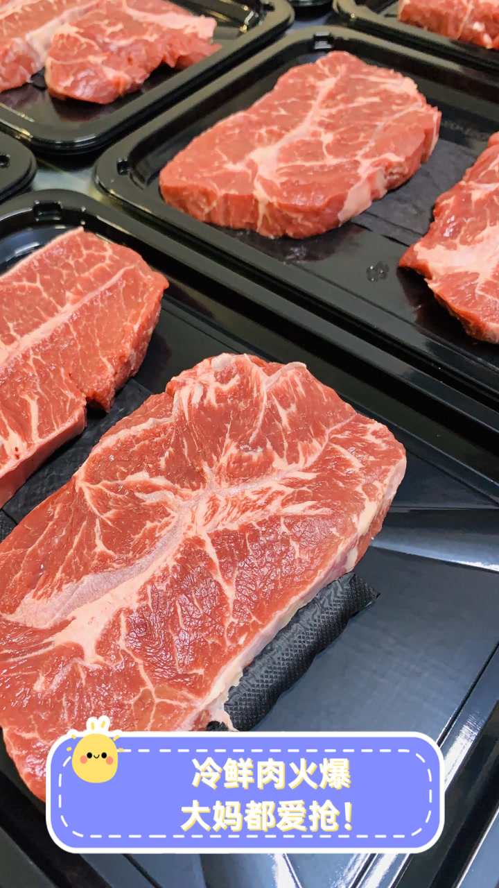 冷鲜肉火爆,大妈都爱抢!