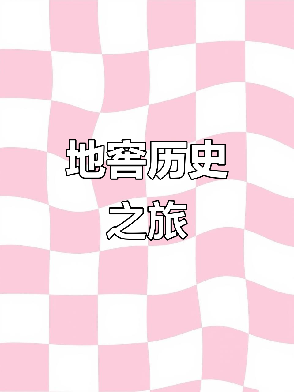走进1897年始建的汉堡百年地窖,感受历史与美食魅力
