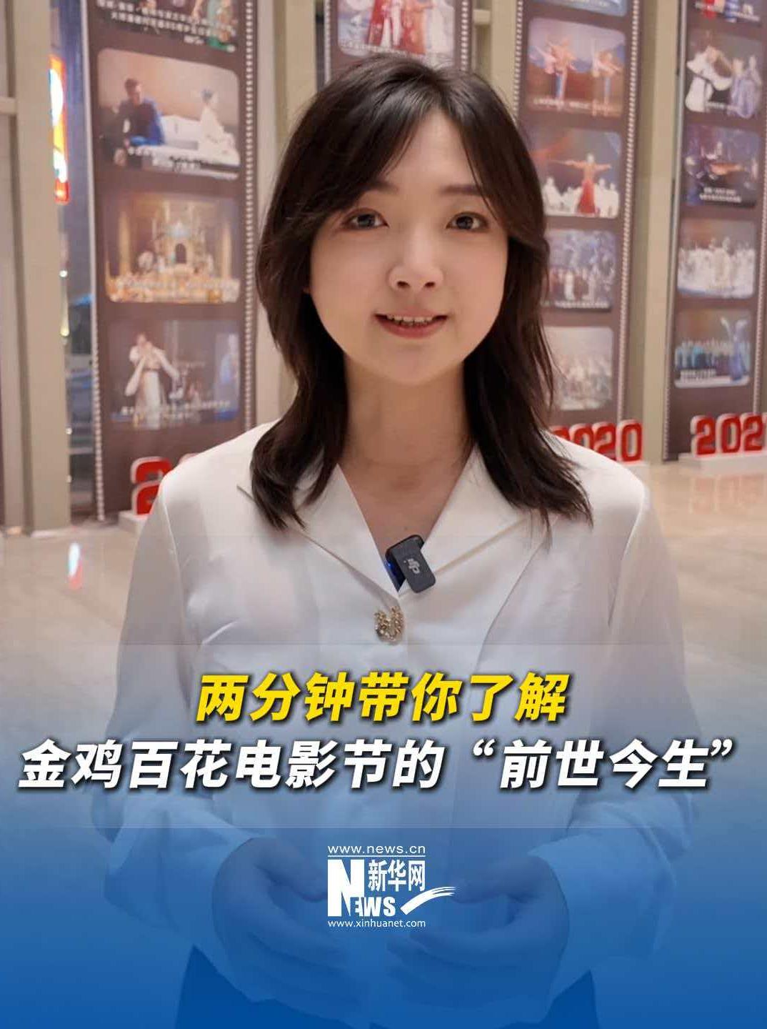 金鸡奖VS百花奖,傻傻分不清?两分钟带你了解金鸡百花电影节的“前世今生”!