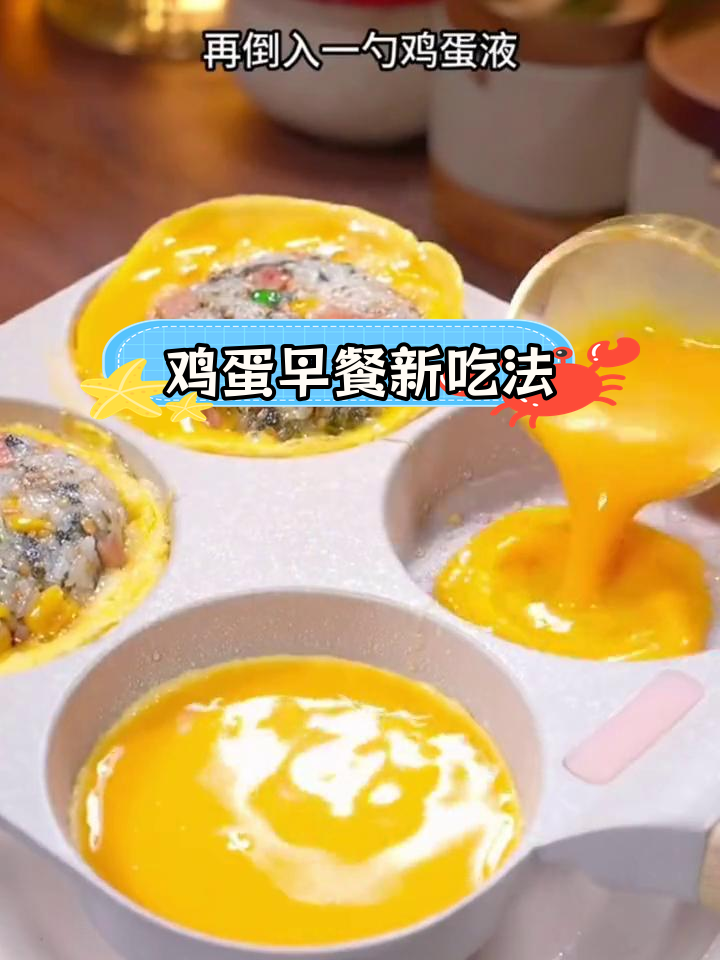 10种鸡蛋早餐做法,营养美味又简单