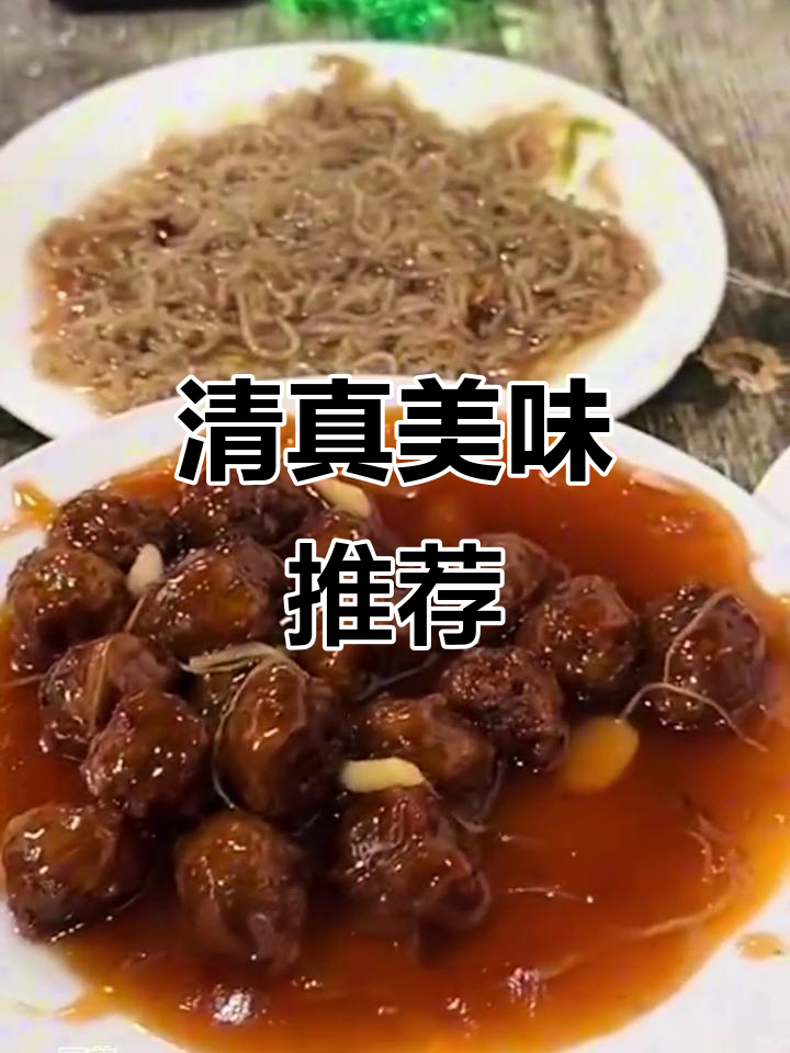 保定必试清真美食,牛肉罩饼与糖醋丸子让人回味无穷