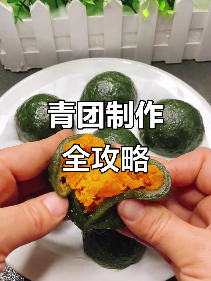 三月青团季,咸香蛋黄肉松馅做法大揭秘