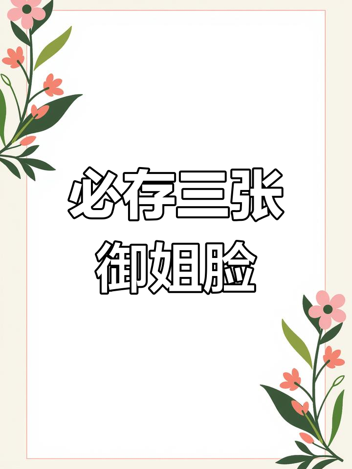 吃鸡最美捏脸码,错过再找不到了