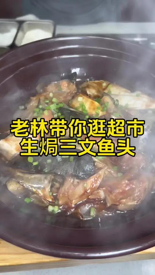 机场必吃榜 金巨釜住家菜 三文鱼头物美价廉!给孩子买三文鱼顺便问问鱼头怎么卖?生焗三文鱼头