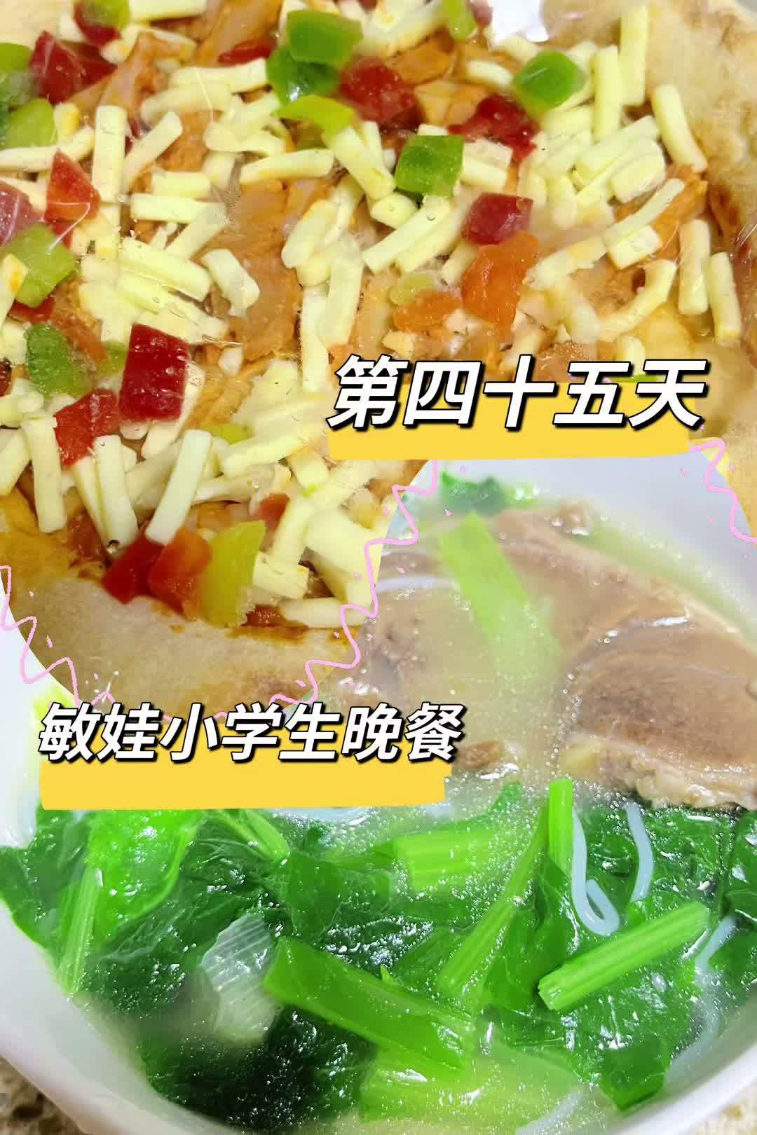敏娃小学生晚餐第四十五天。今天吃一下过敏食物。由于配料表比较干净,而且小麦和乳制品也都是阴
