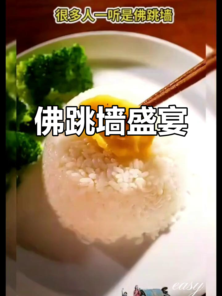 御丰冠佛跳墙,汤浓肉嫩,加热即食,尽享宫廷美味