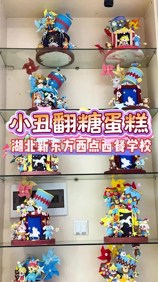 如果我有一个小丑翻糖蛋糕,你可能觉得没啥,但如果我有一面墙呢