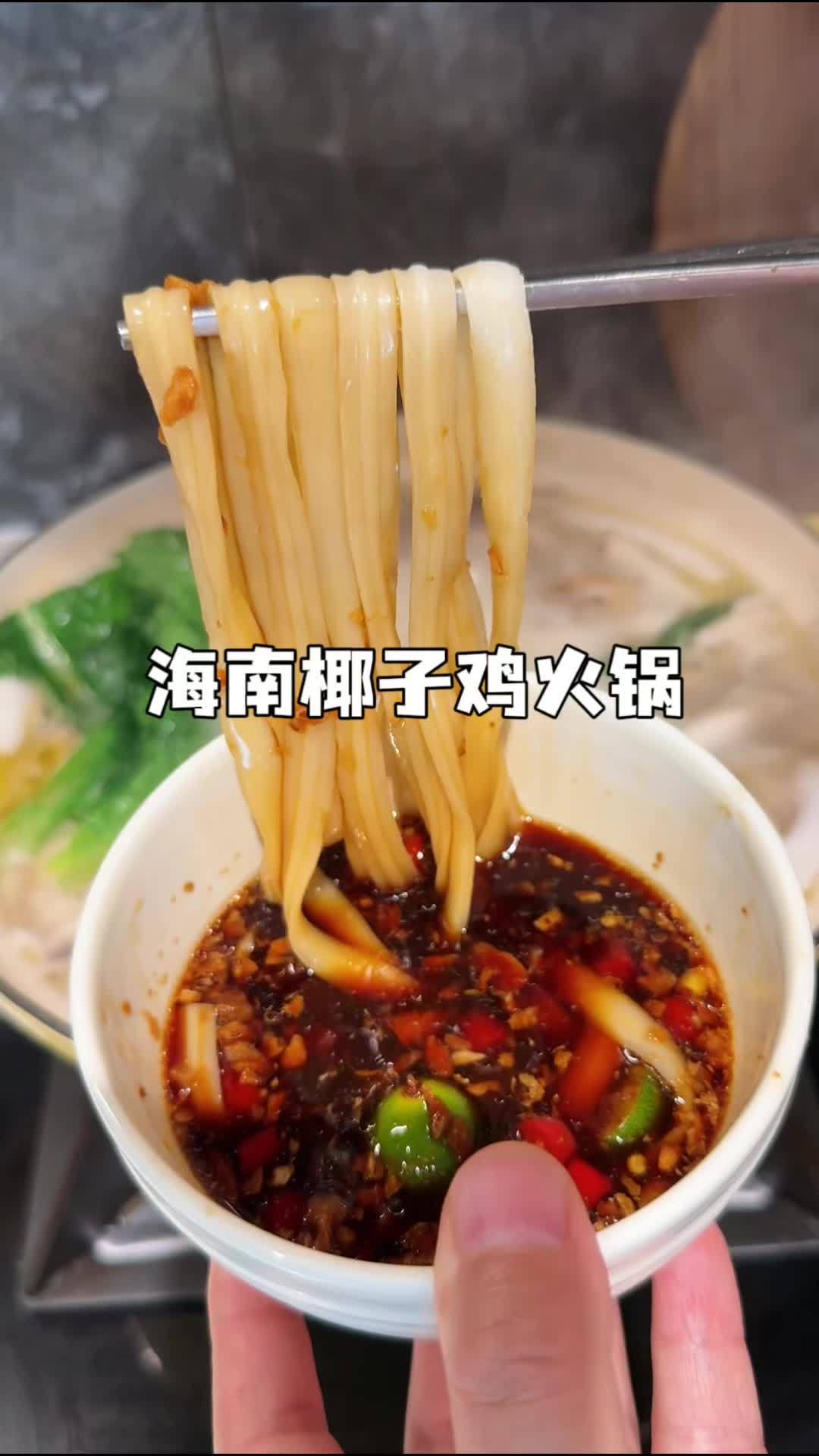 海南特产美食椰子鸡，我们家每周都要吃一次，椰子清甜鸡肉鲜嫩，仿佛置身于海南椰林海岛～椰子鸡