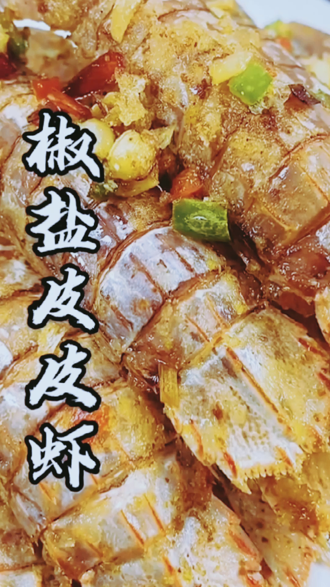 皮皮虾这么贵千万别用水煮正宗皮皮虾做法