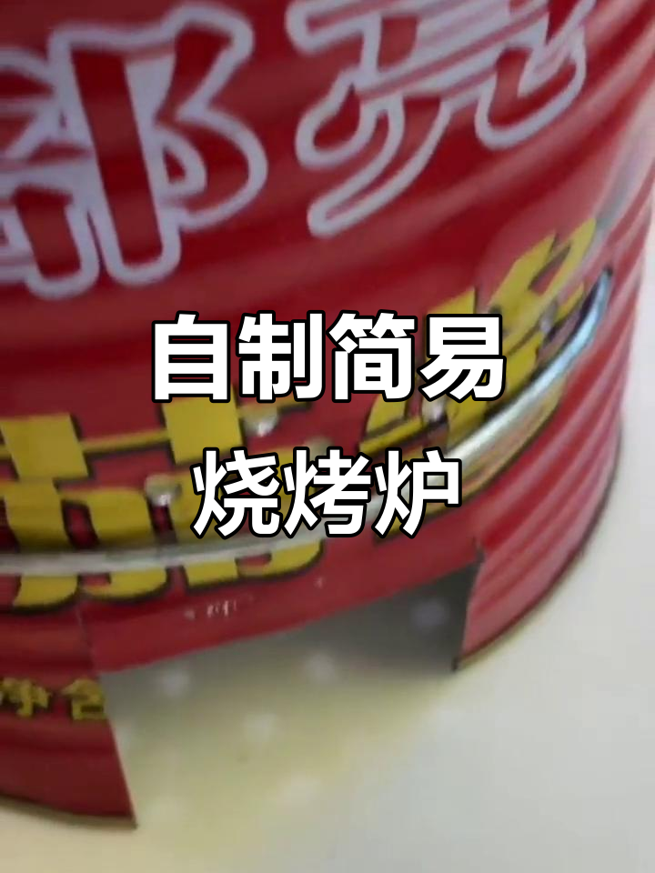 浙江小伙DIY简易烧烤炉,轻松点燃柴火