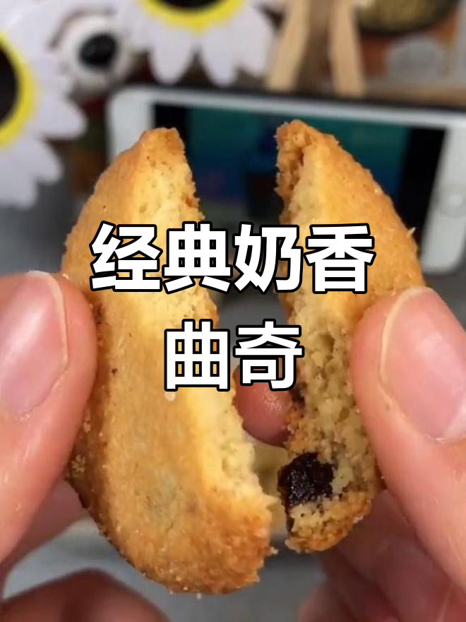 丹麦皇室御用曲奇,奶香浓郁口感酥脆