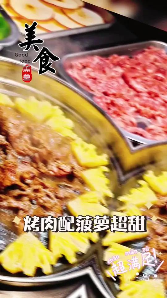 石岩烤肉界天花板TOP4,速速来打卡!  宝子们!挖到宝啦!藏在石岩老街的这家烤肉店,我不